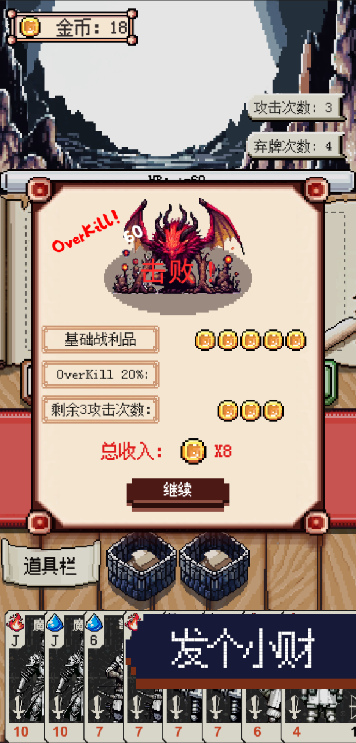 圣女牌游戏截图