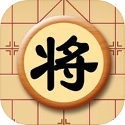 中国象棋(单机版)-棋魂中国象棋大师推荐经典象棋游戏