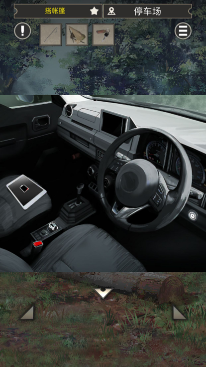 雨天露营 - 逃脱游戏游戏截图