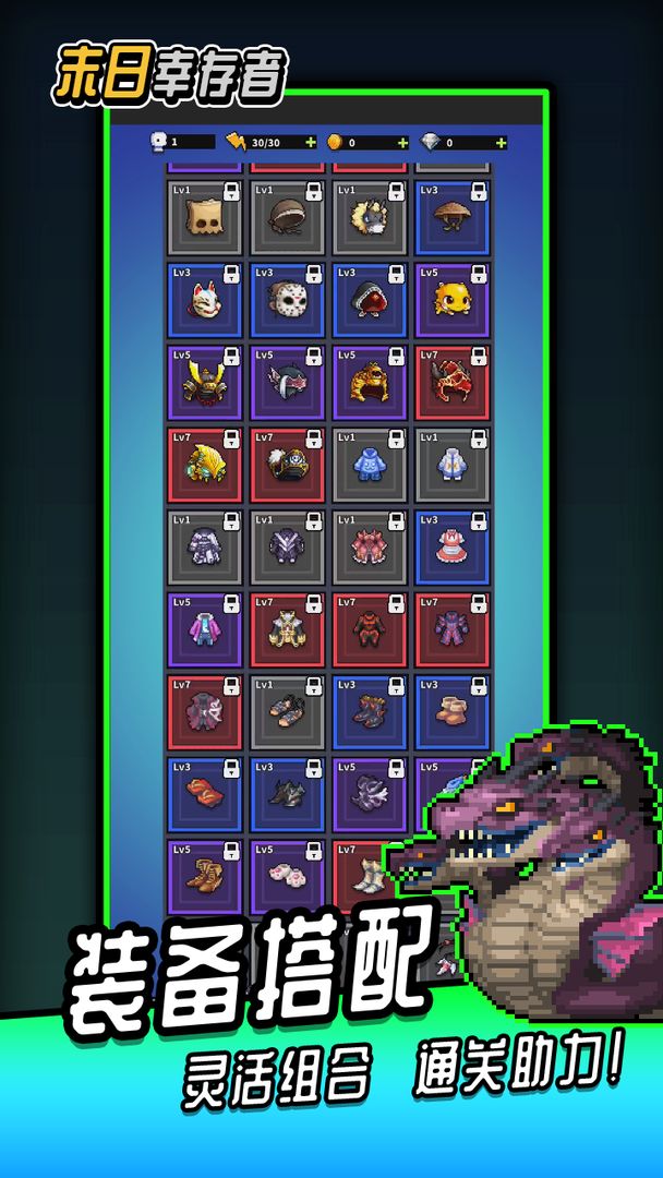 末日幸存者(TapTap测试版)游戏截图