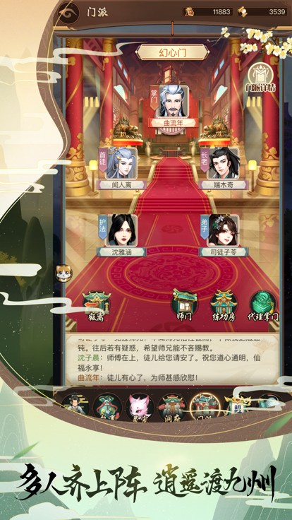 逍遥修真-文字修仙挂机BT版手游游戏截图