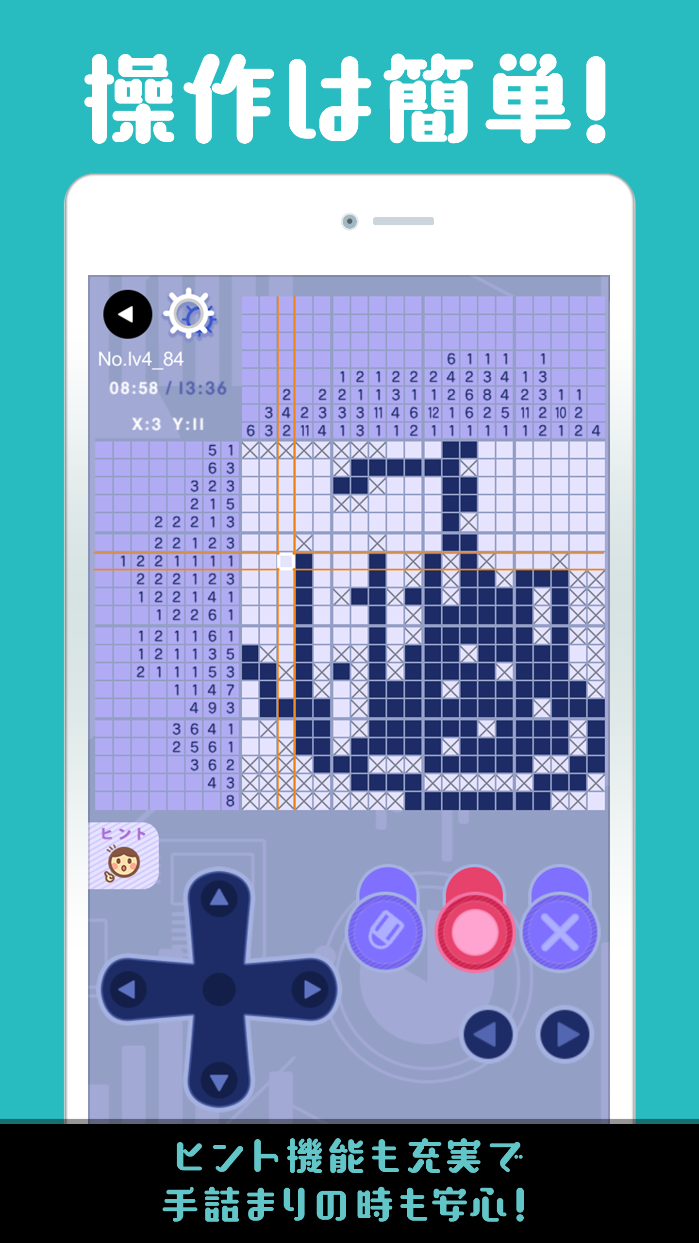 お絵かき ロジック 無料 ドット絵 イラストロジック シンプルなパズルゲーム Android Download Taptap