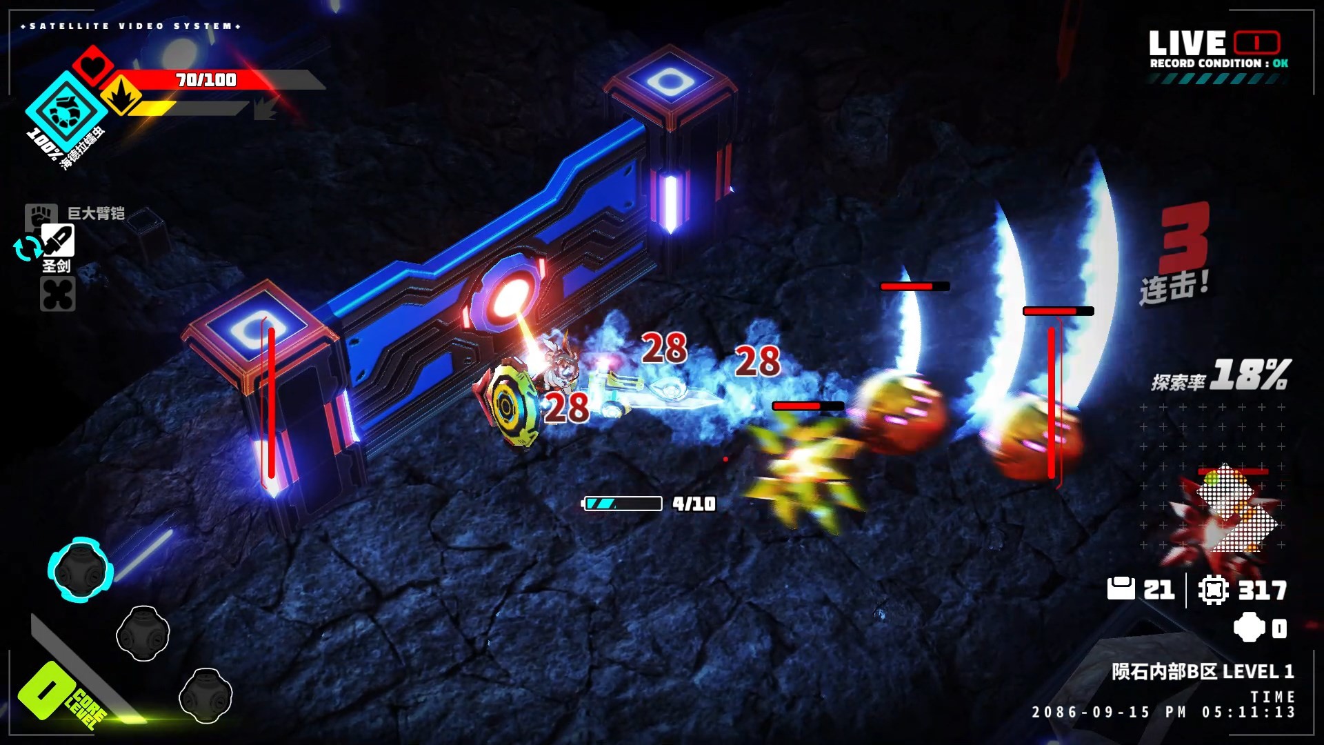 METALLIC CHILD游戏截图