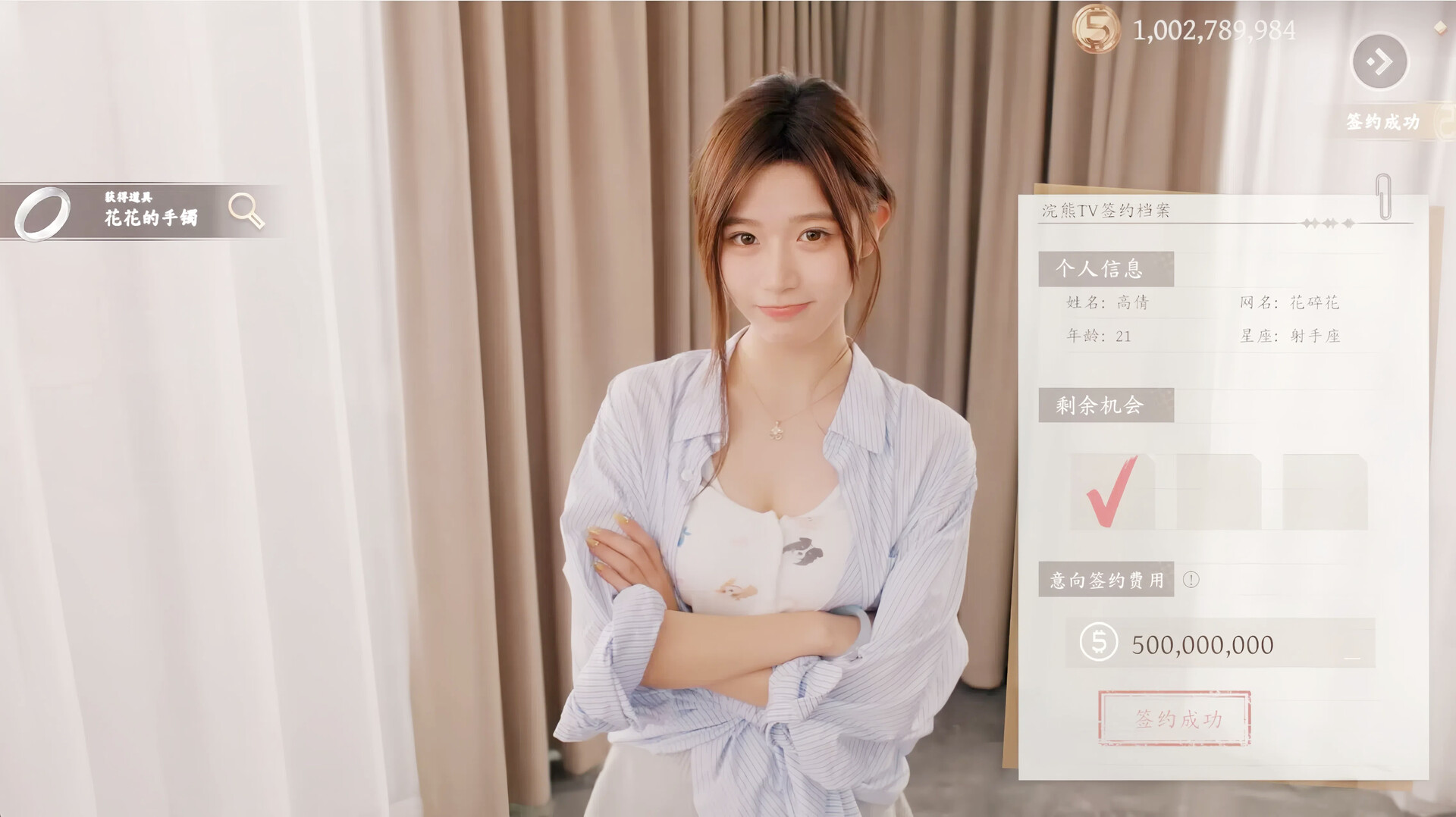 开局五个亿游戏截图