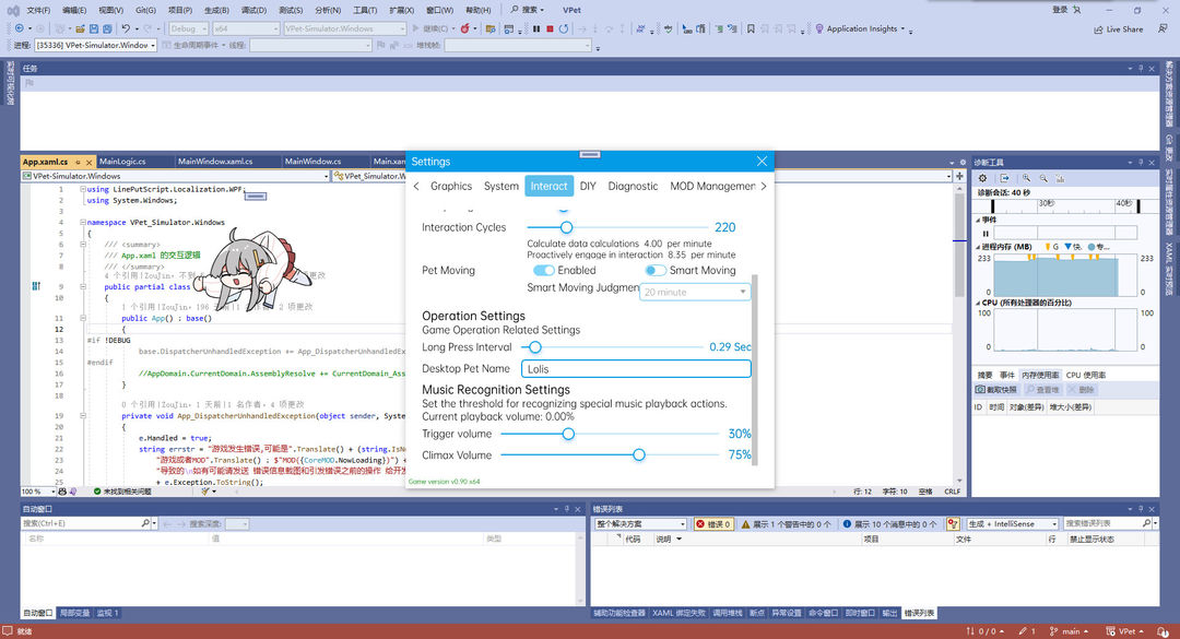 虚拟桌宠模拟器游戏截图