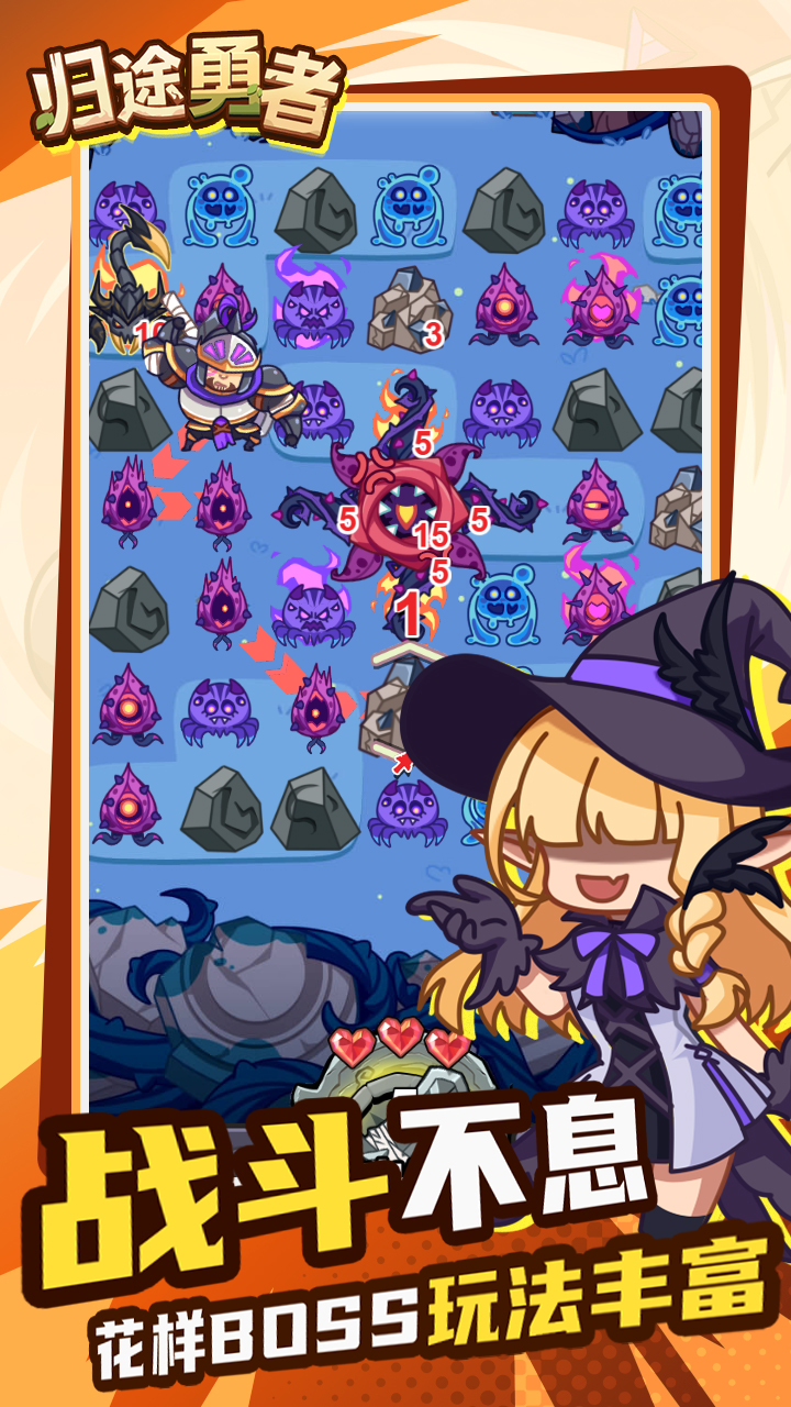 归途勇者游戏截图