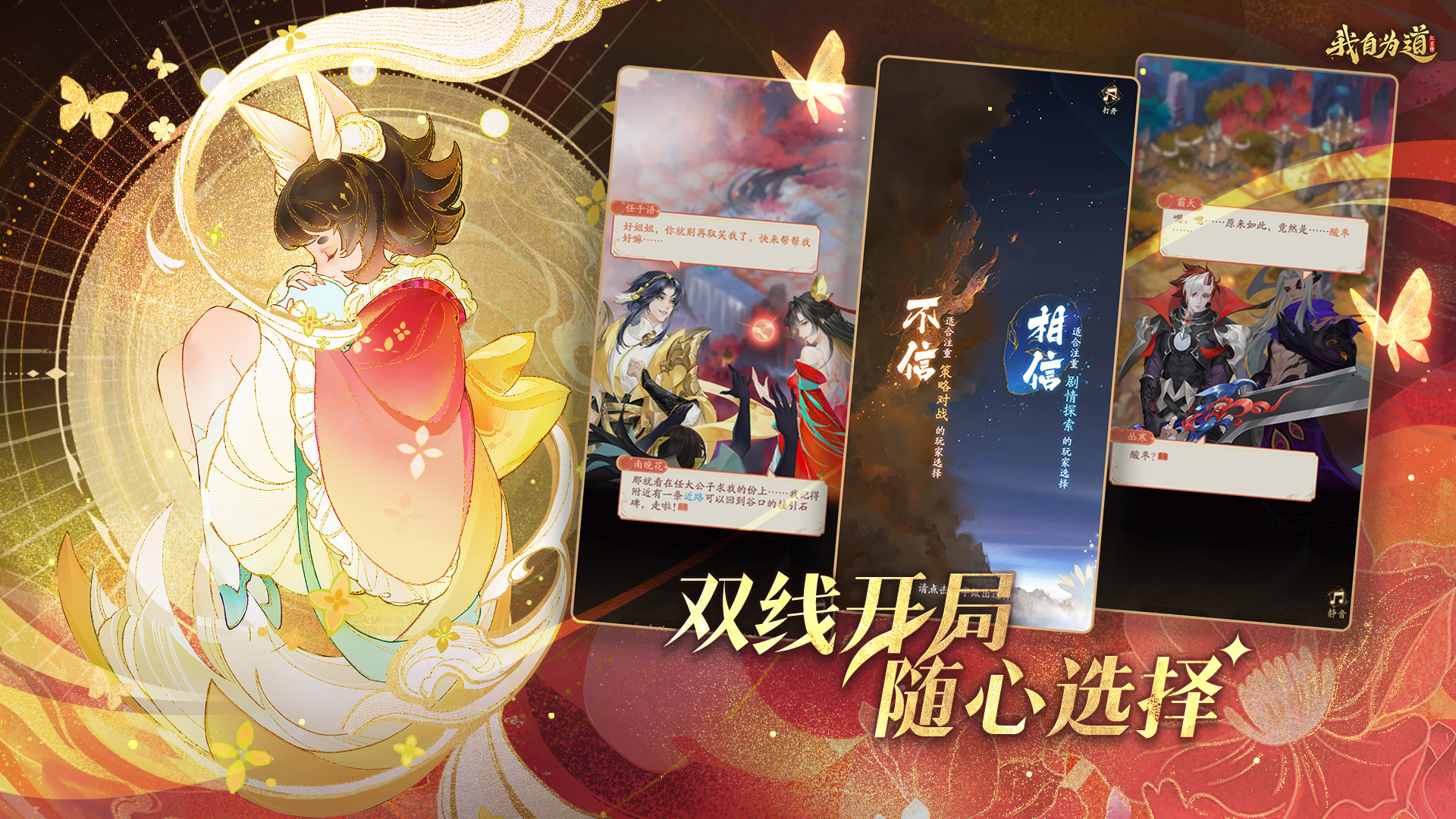 我自为道游戏截图