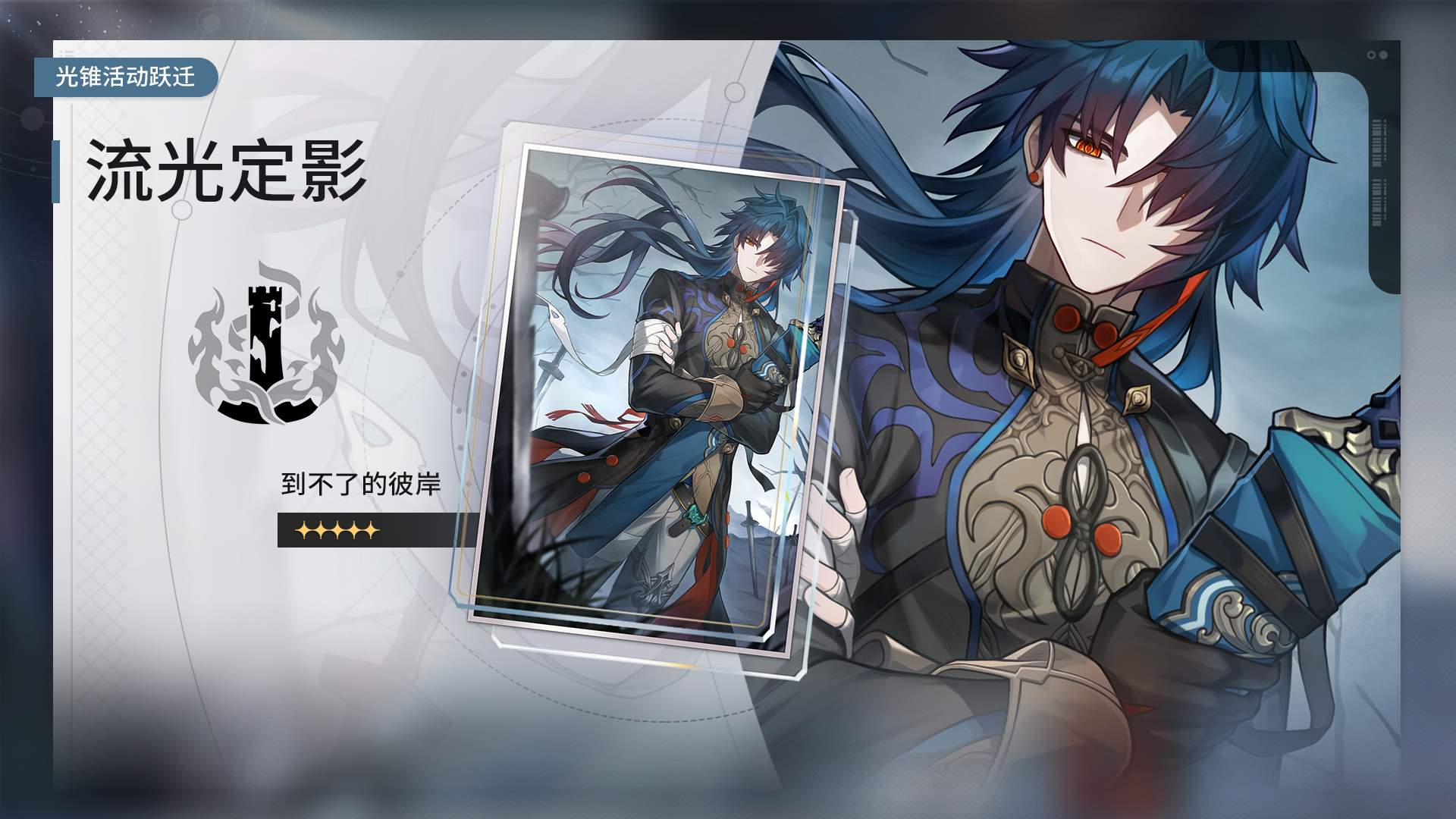 全新光锥