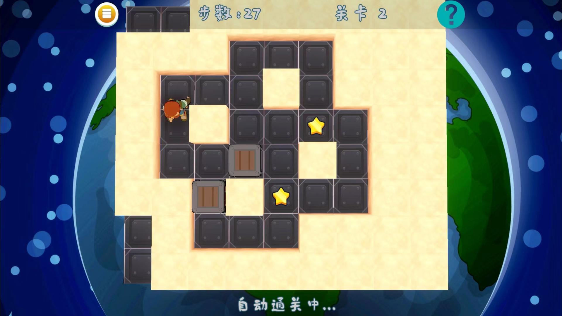 推箱子3D游戏截图