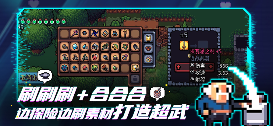 阿彻威尔奇妙冒险游戏截图