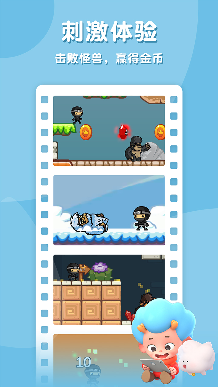 乘法探险家游戏截图