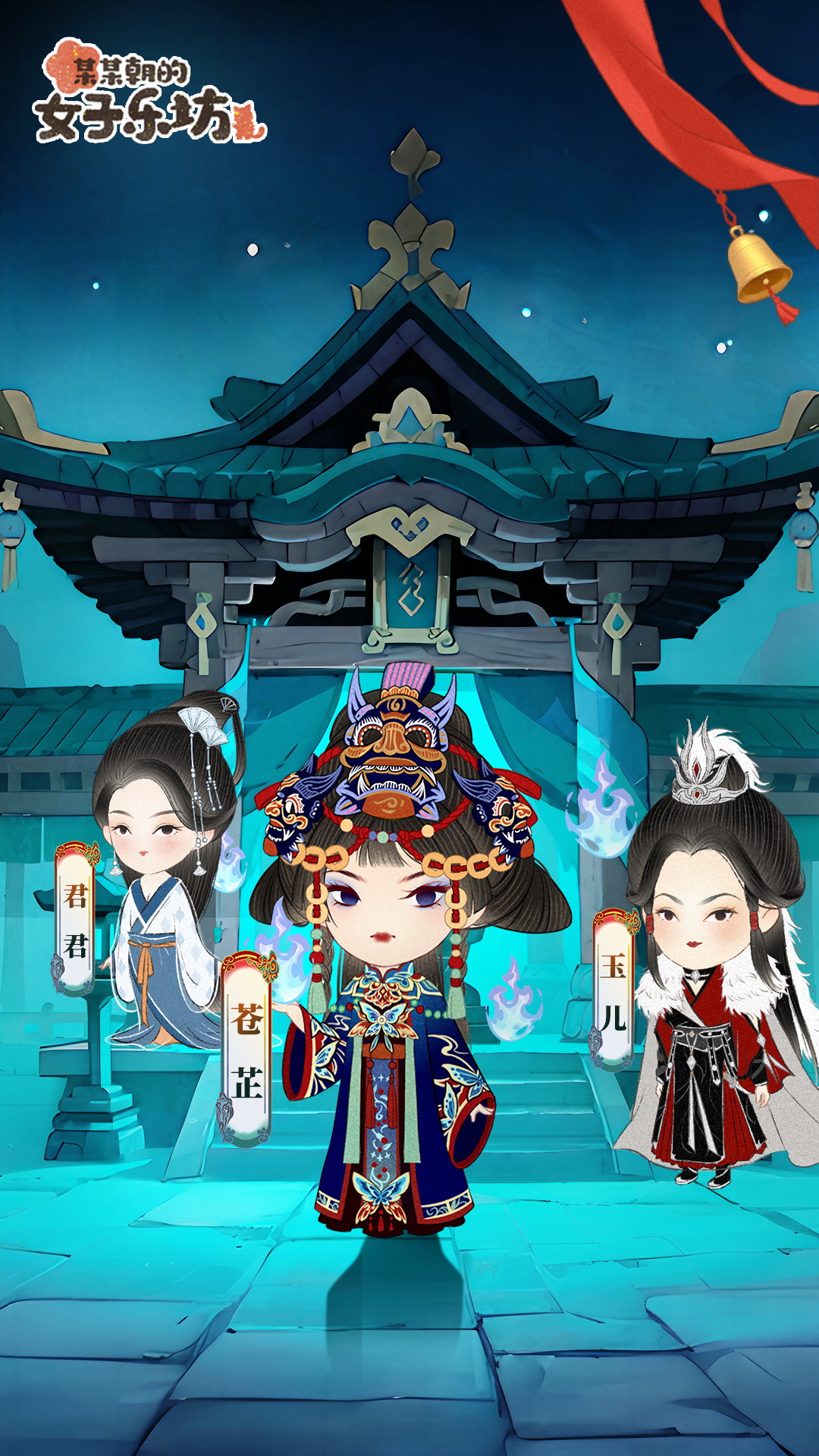 限定招生
