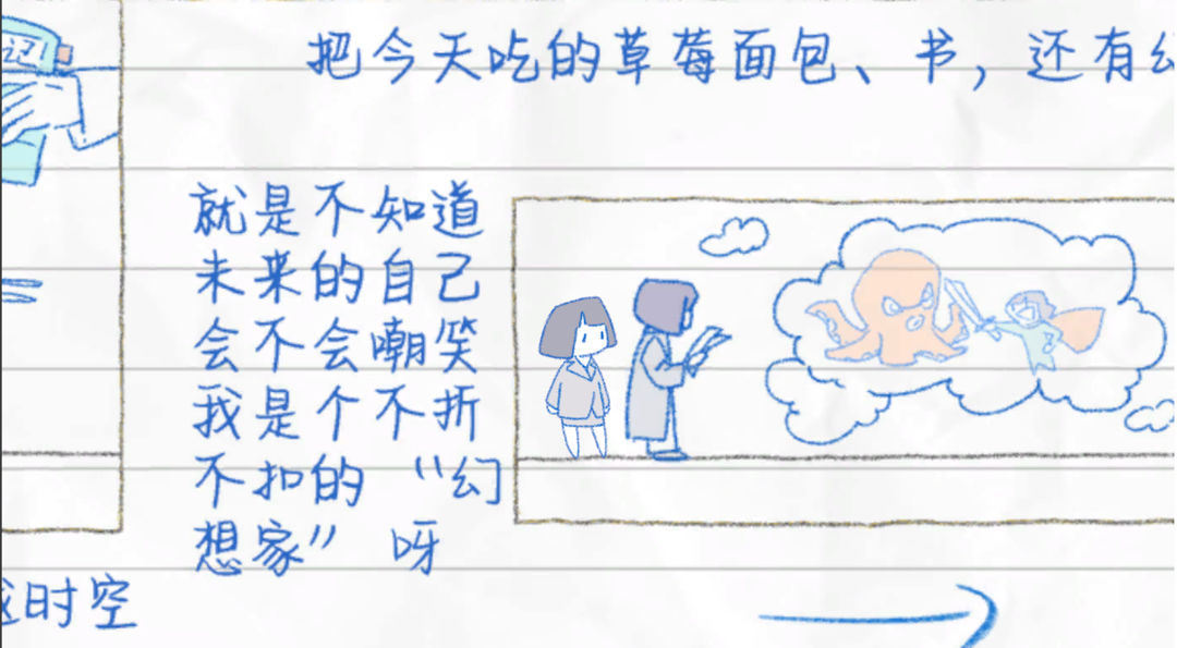 Debug my life游戏截图