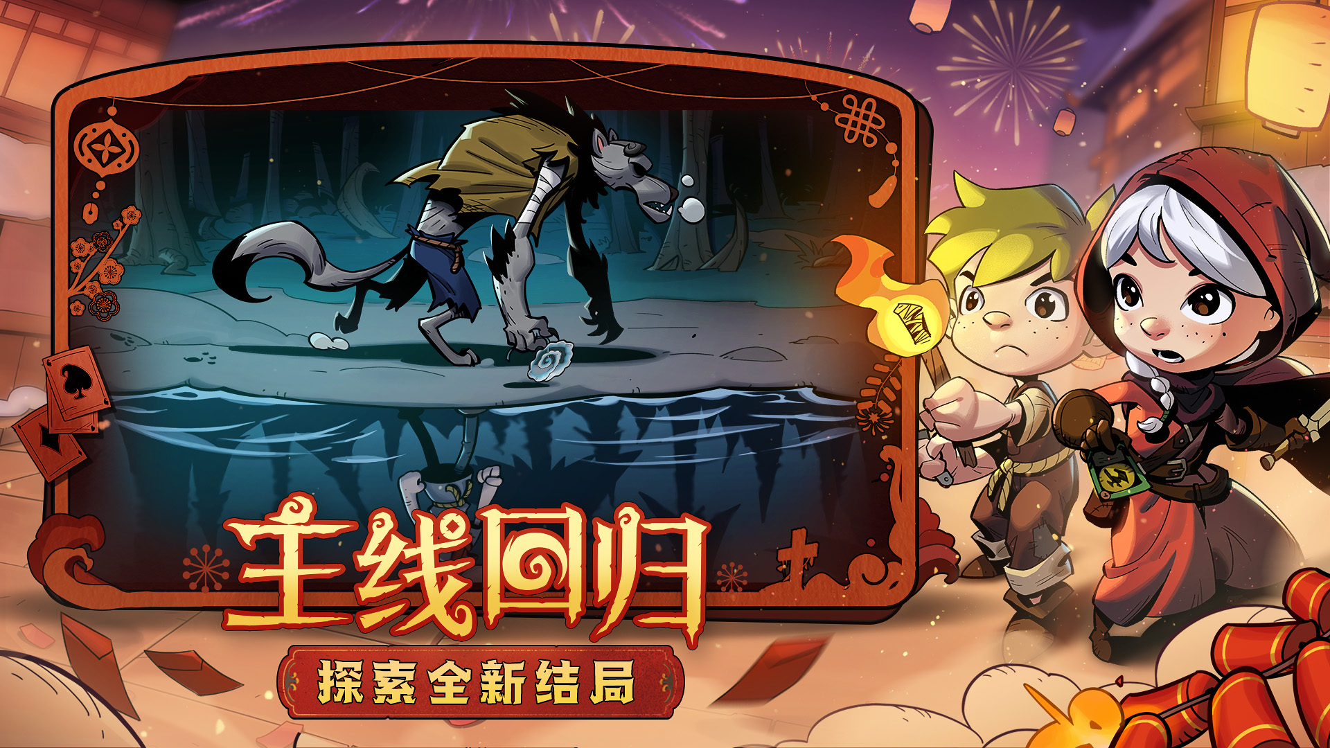 经典模式新结局