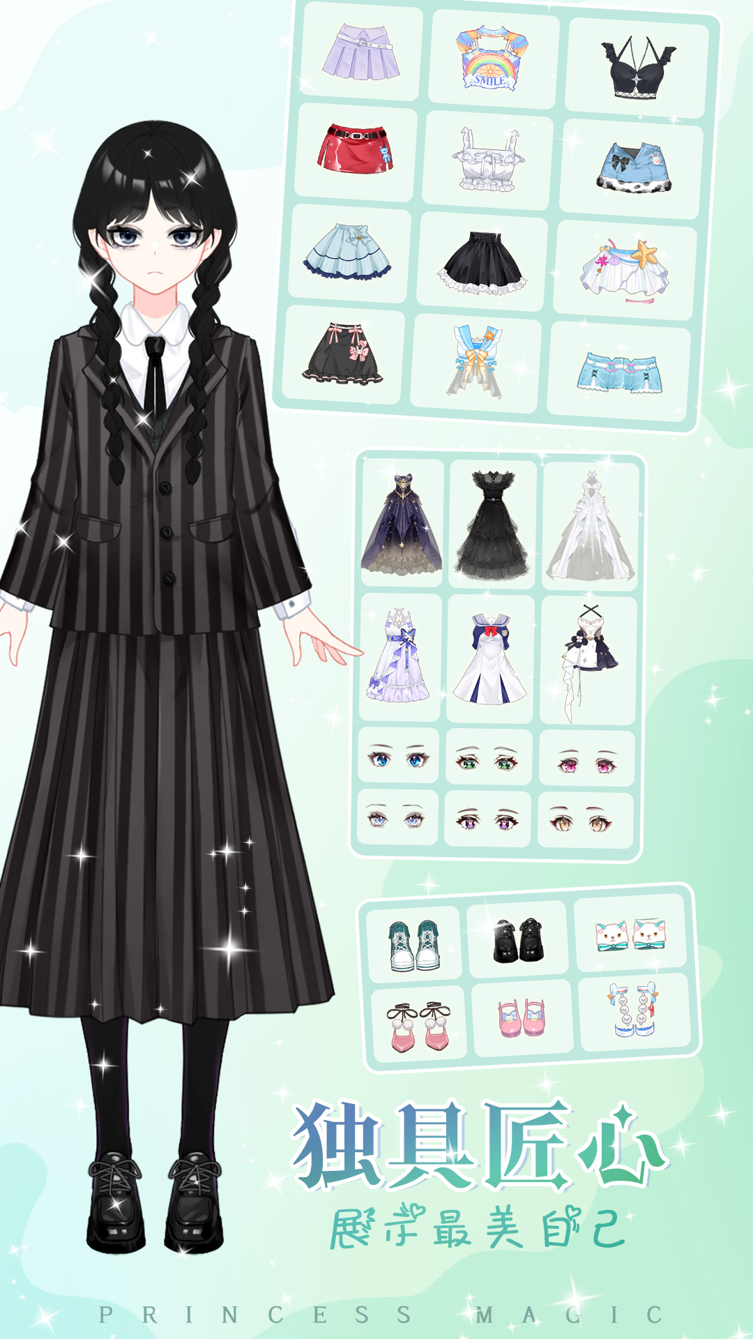 少女时尚穿搭设计游戏截图