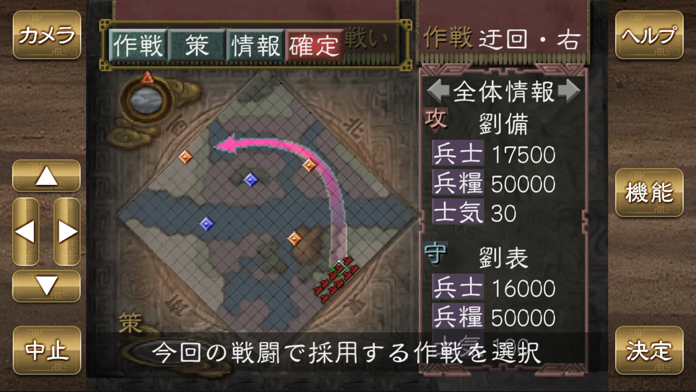 三國志Ⅶ游戏截图