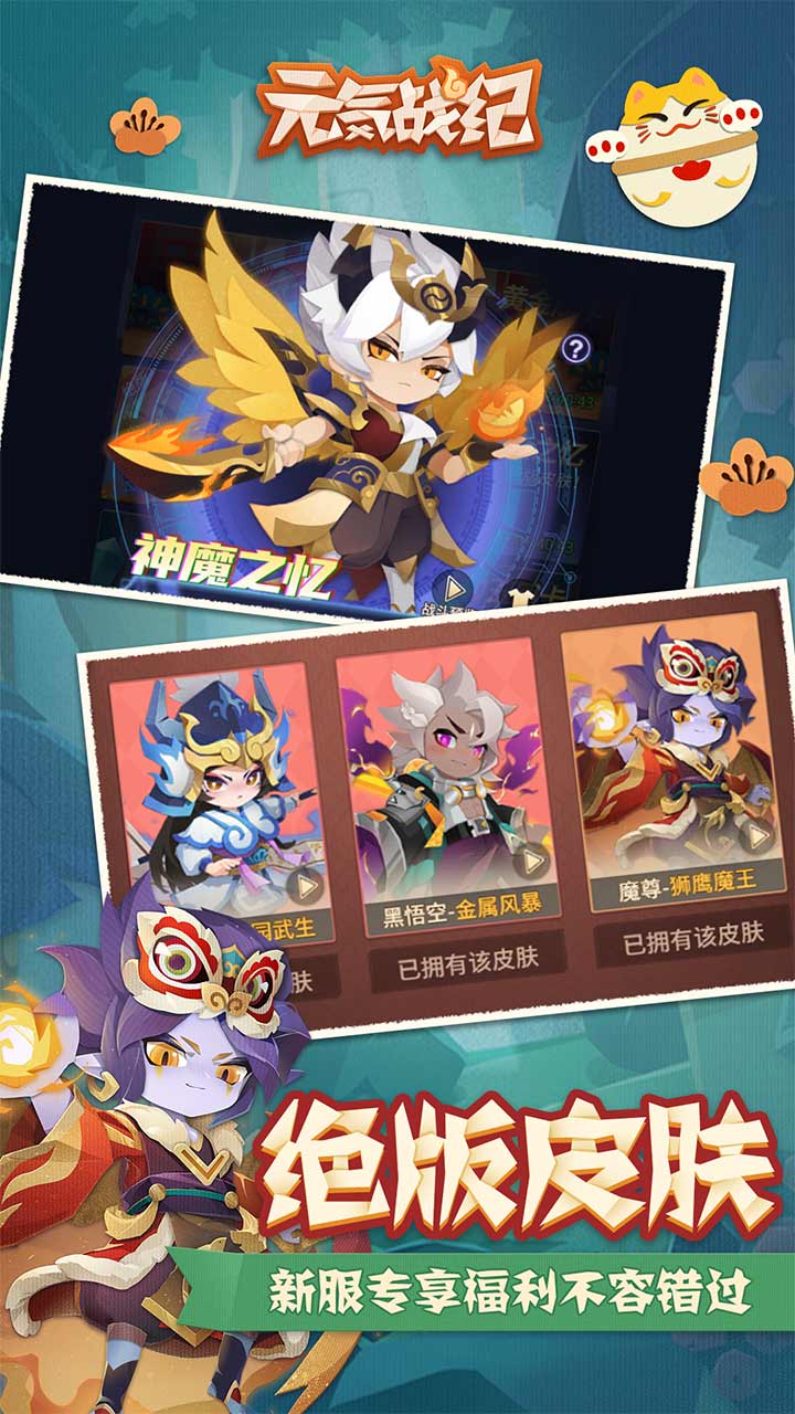 元气战纪游戏截图