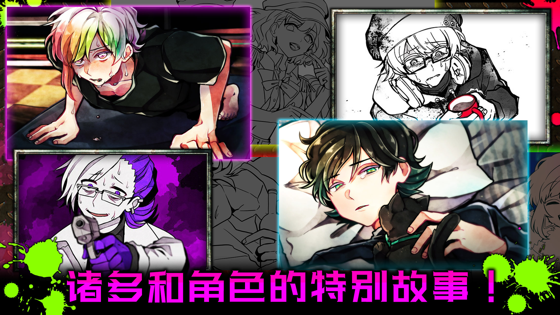 恶狼游戏 Another游戏截图