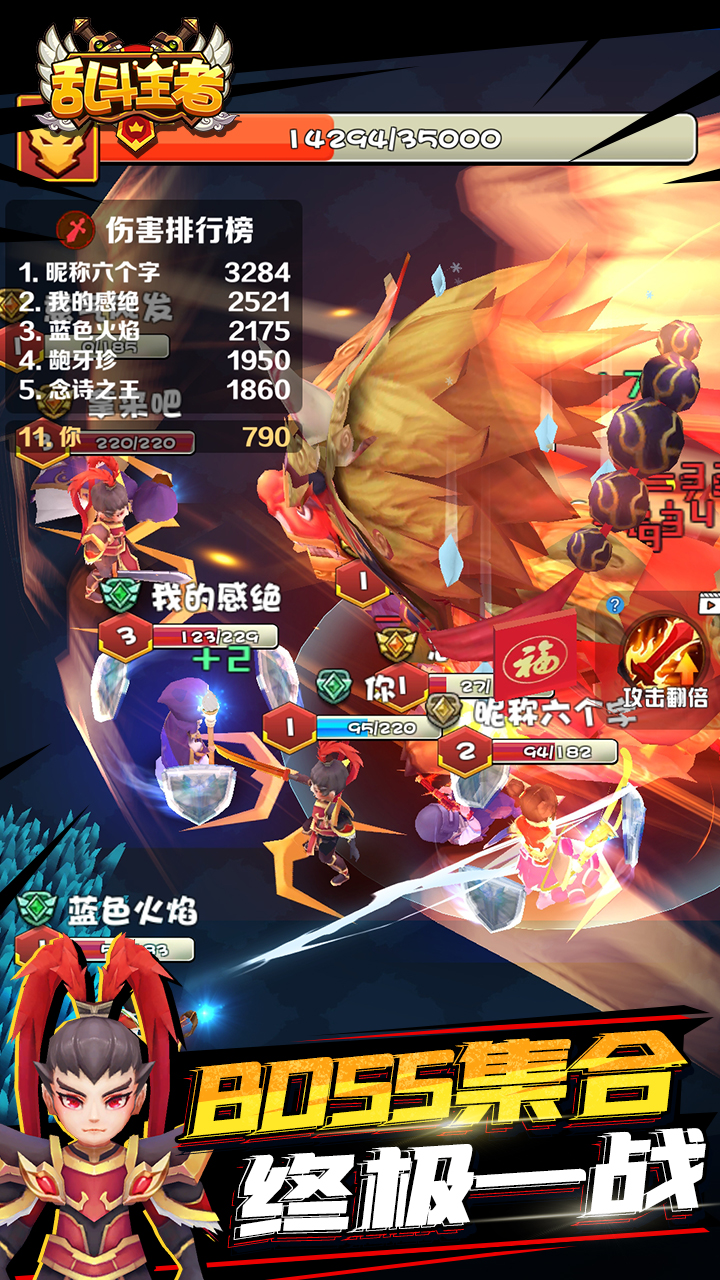 乱斗王者游戏截图