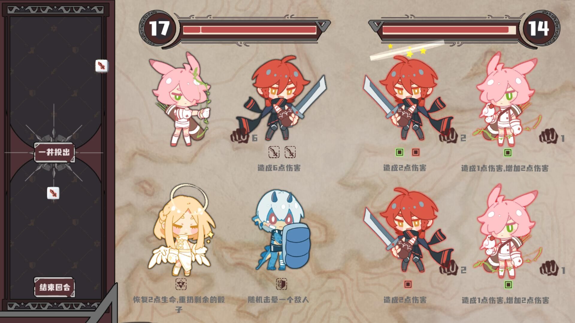 命运的小小冒险游戏截图