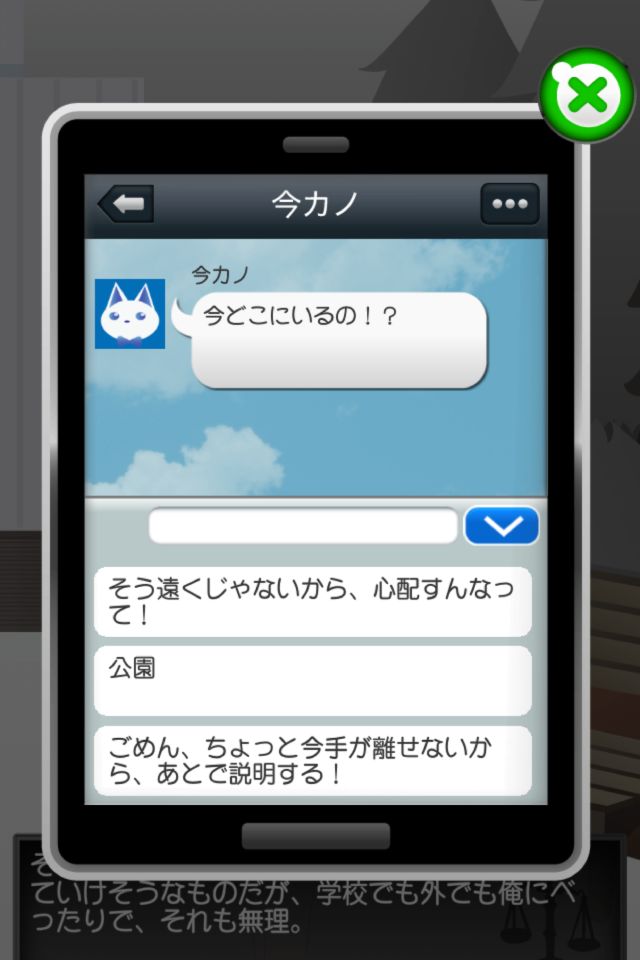 元カノ(仮)と今カノと僕游戏截图