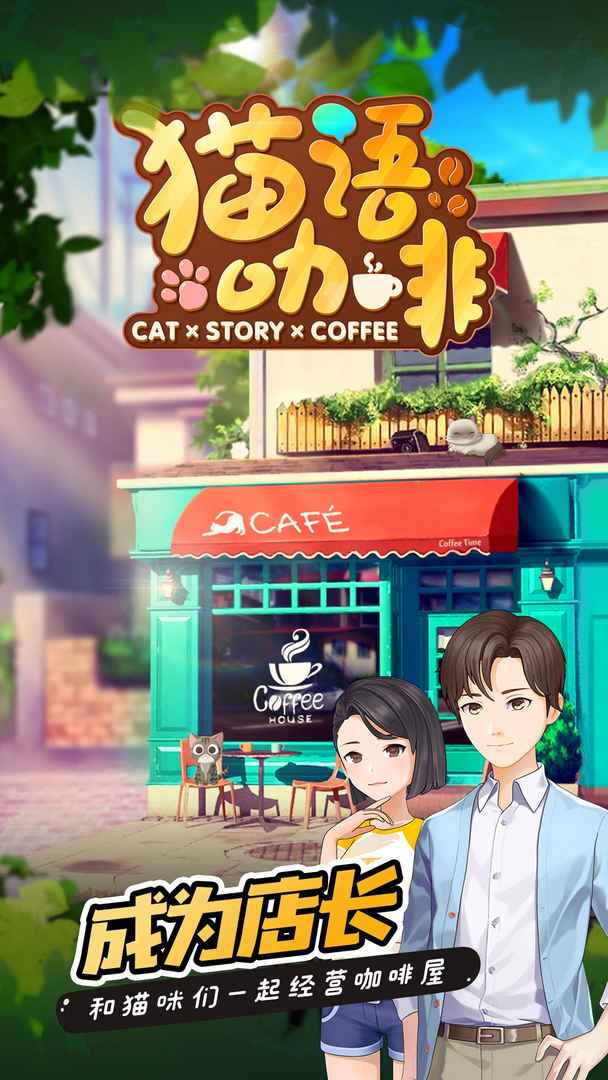 Screenshot of Cat Coffee