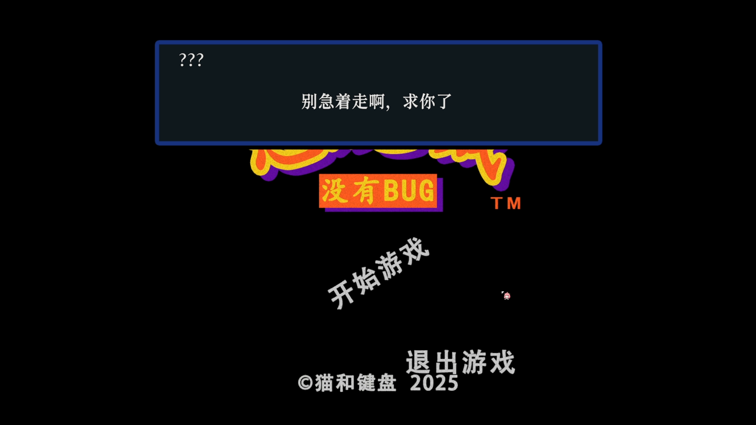 恶魔城：没有BUG游戏截图