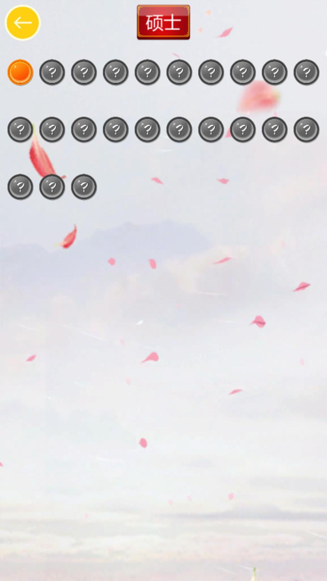 玩命猜歇后语游戏截图