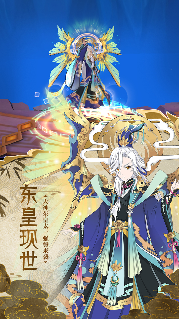 蜀山正传游戏截图