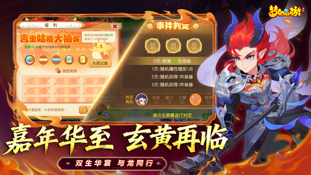 梦幻西游游戏截图