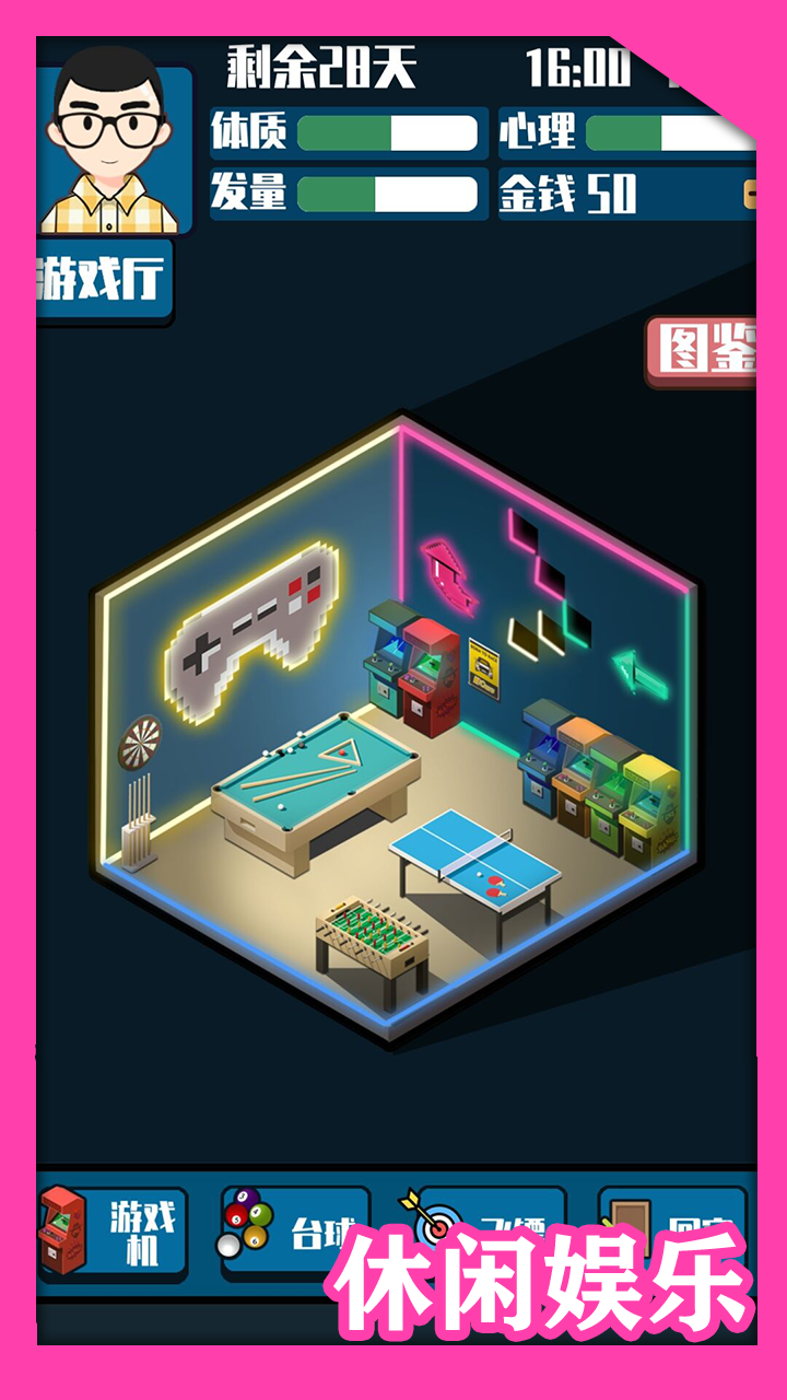 头发生长计划游戏截图