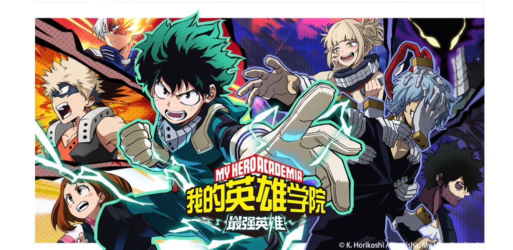 My Hero Academia: The Strongest Hero