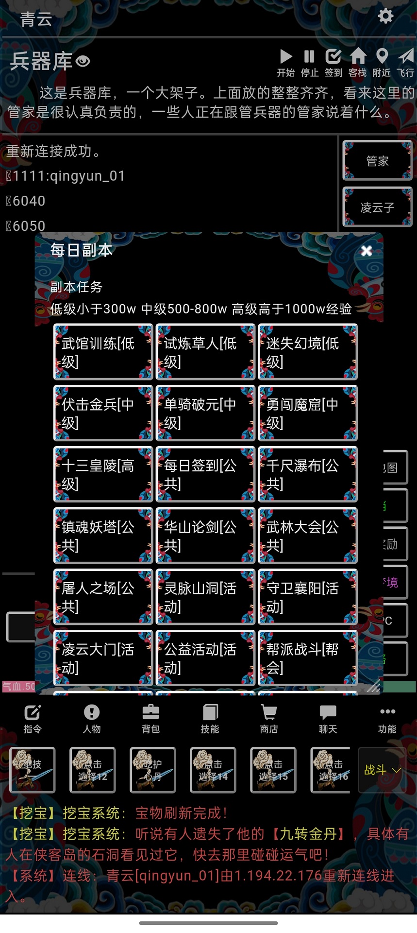 这就是MUD游戏截图