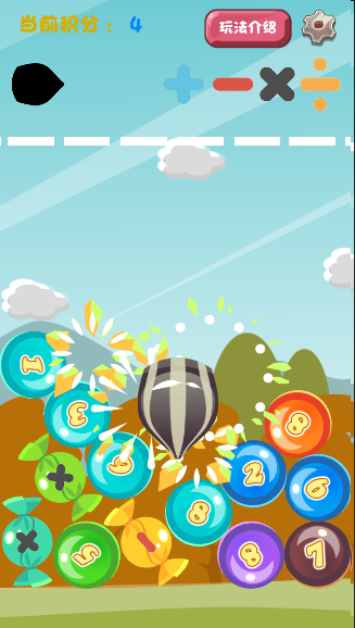 趣味24点游戏截图