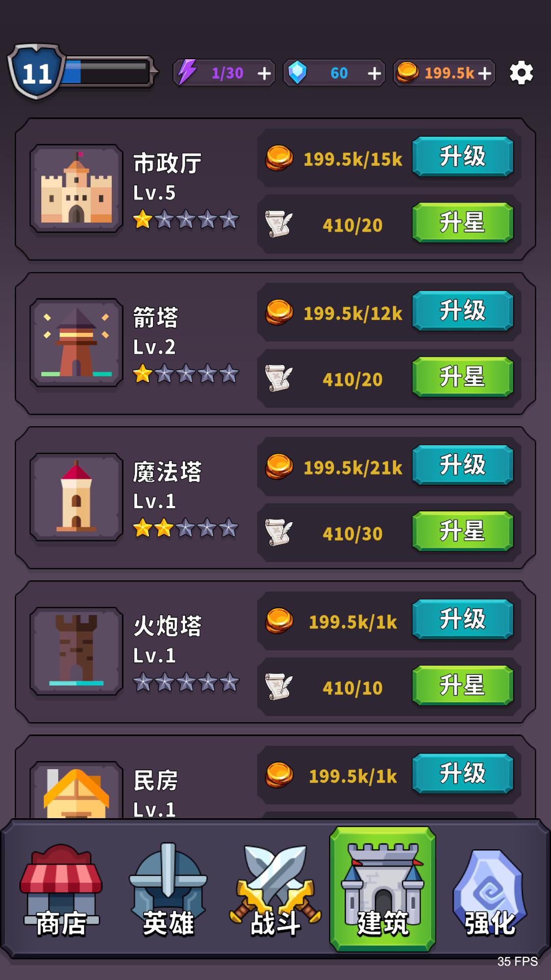 城堡守卫战游戏截图