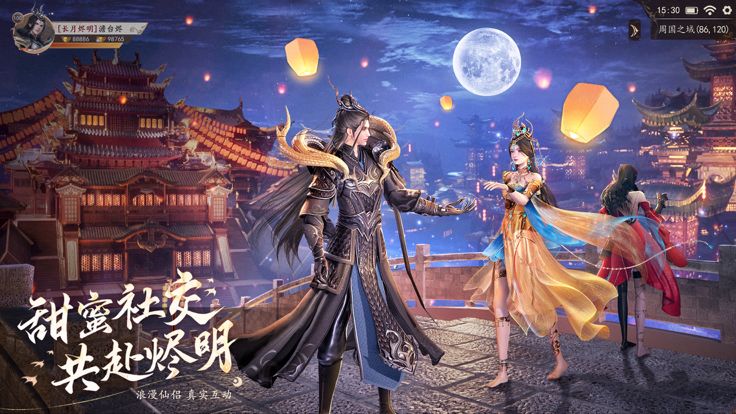 九灵神域X《长月烬明》梦幻联动!游戏截图