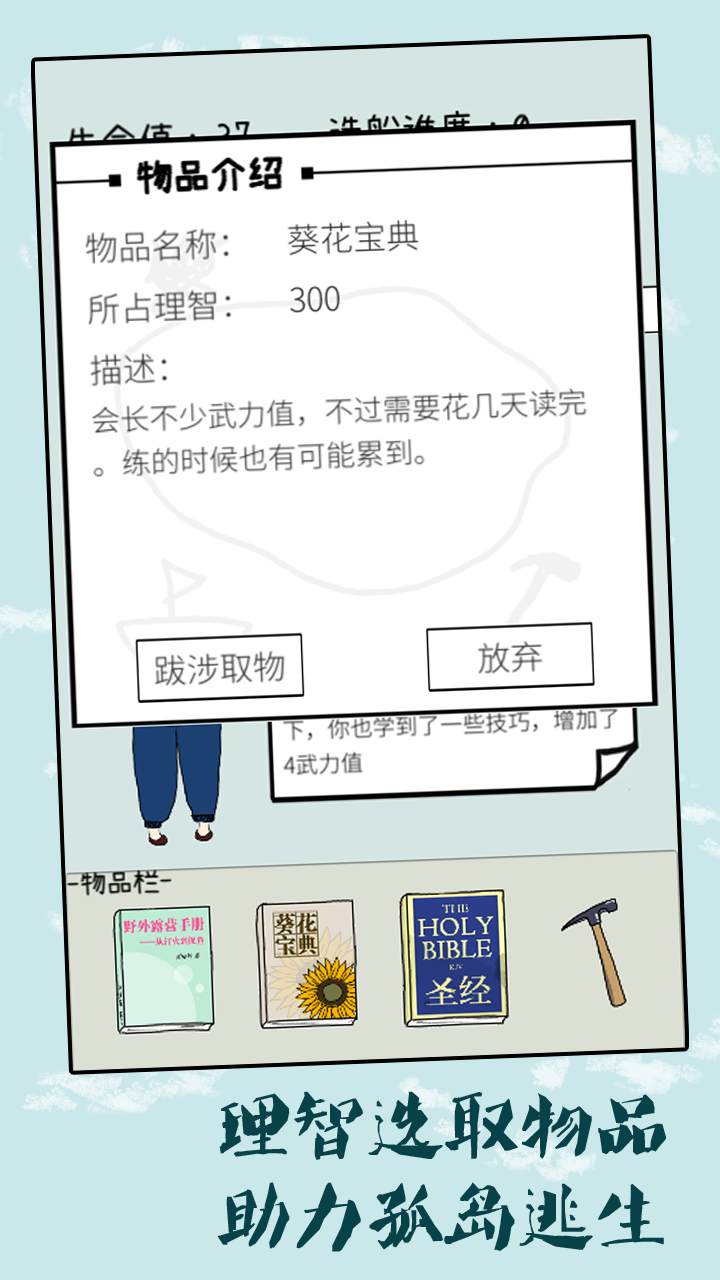 孤独的岛游戏截图