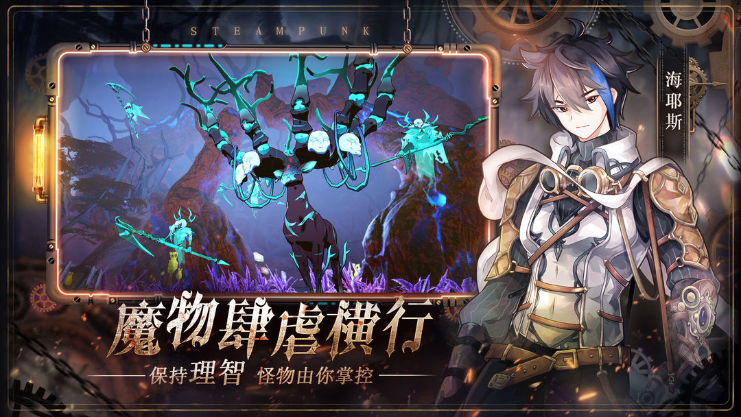 代号:奈克特游戏截图