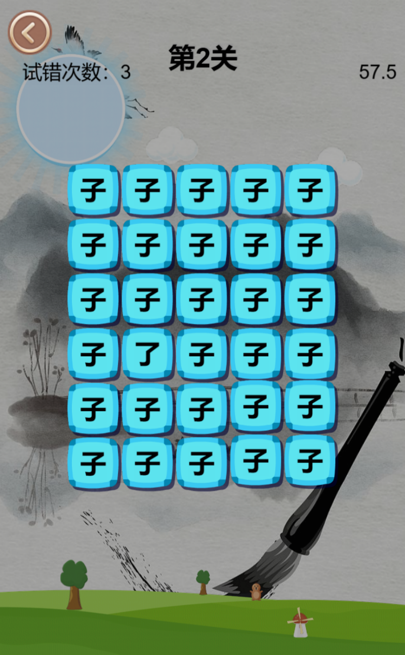 激战去冲关游戏截图