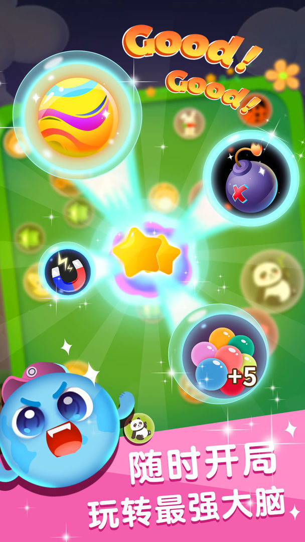 合体大作战游戏截图