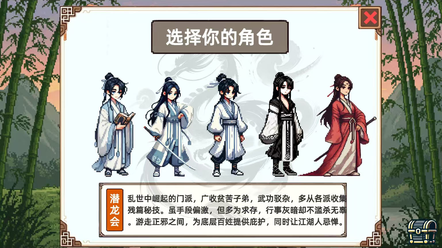 小小侠客模拟器游戏截图