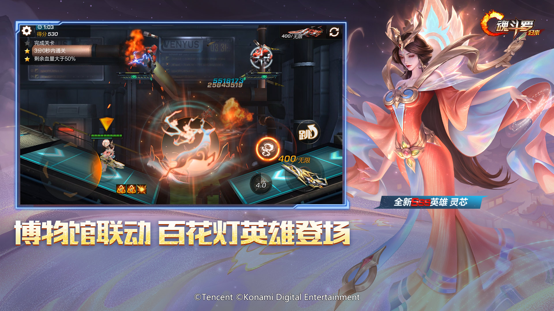 魂斗罗：归来游戏截图