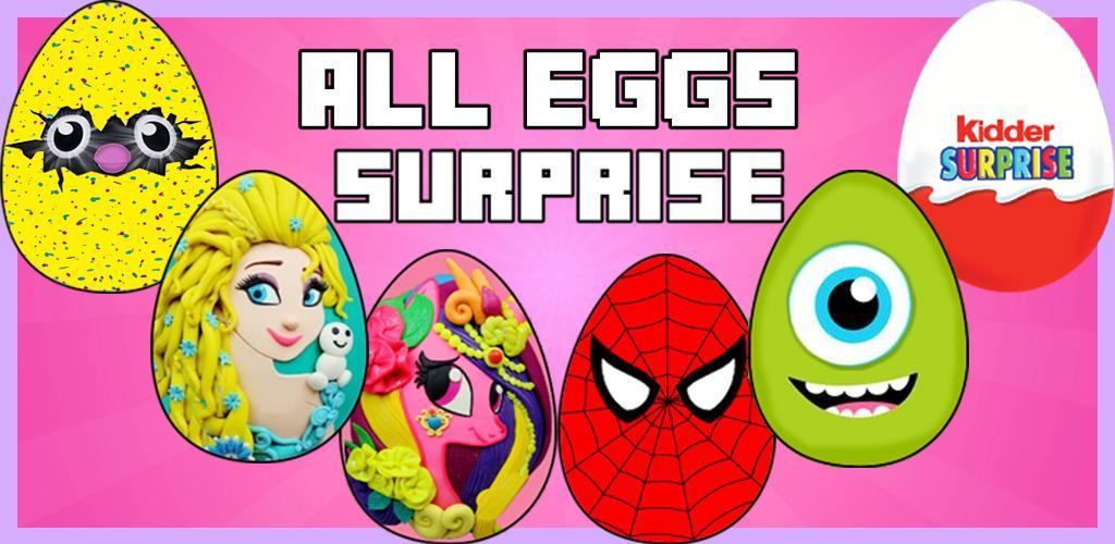 Surprise Eggs 😍 2017游戏截图