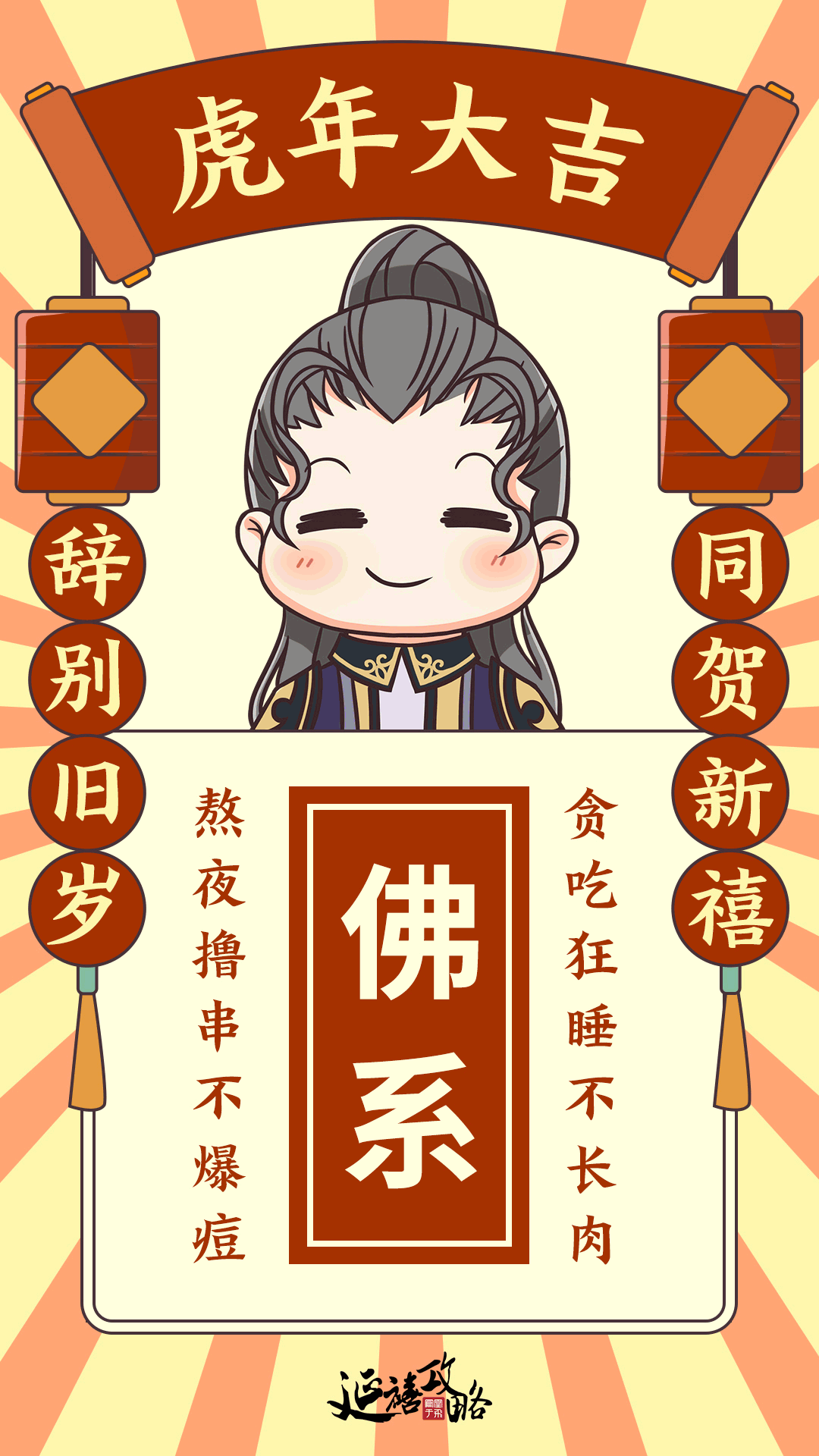 虎年大吉丨新年新气象，来测测你的新年运势吧！