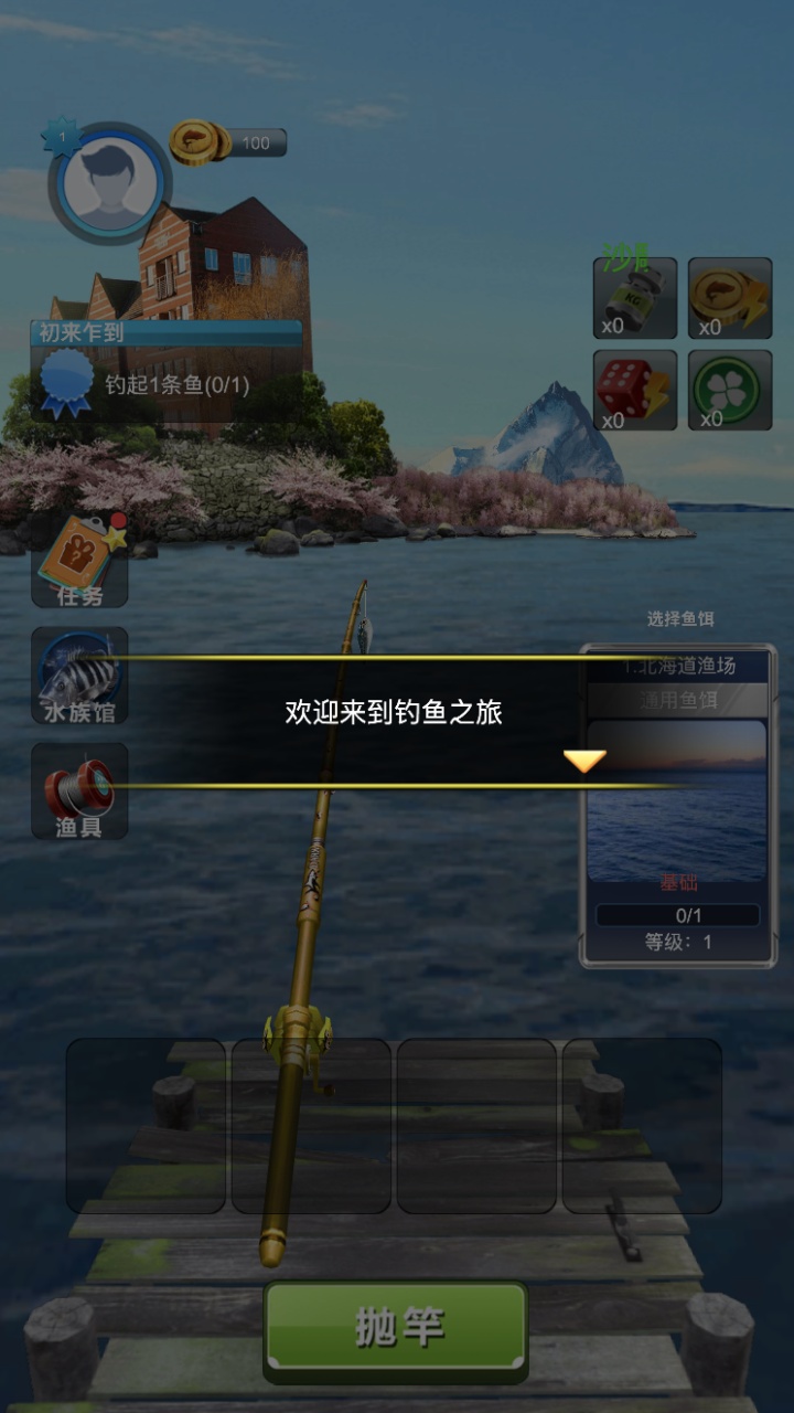 钓鱼模拟器钓鱼大师游戏截图