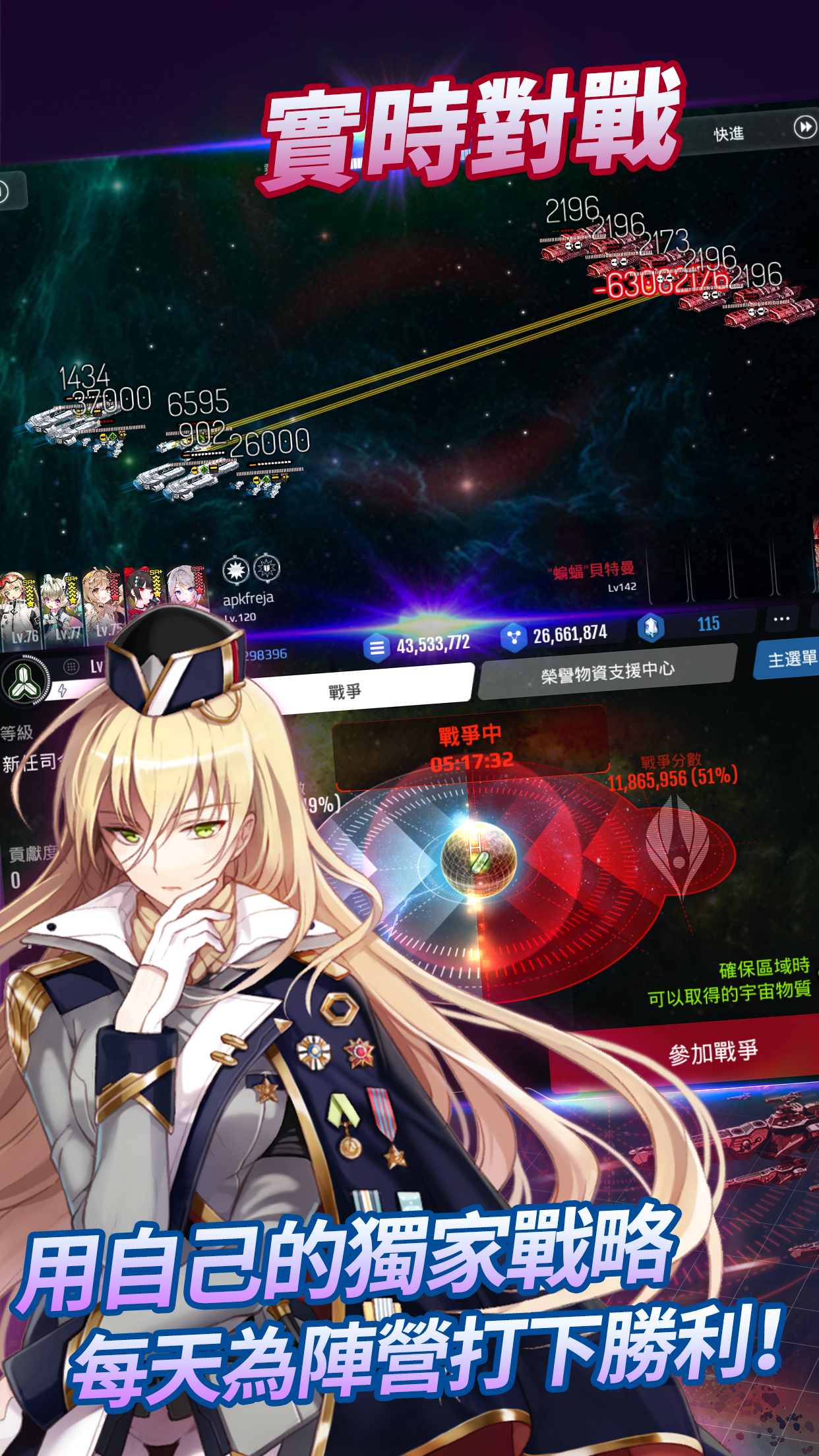 宇宙少女舰队游戏截图