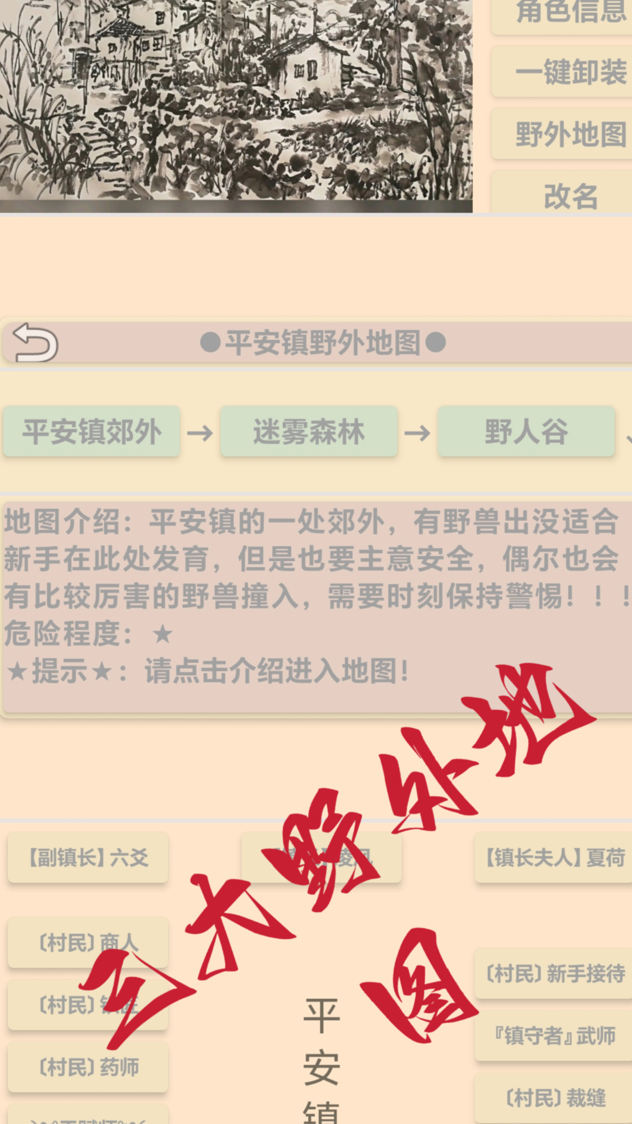 武侠:无名篇游戏截图