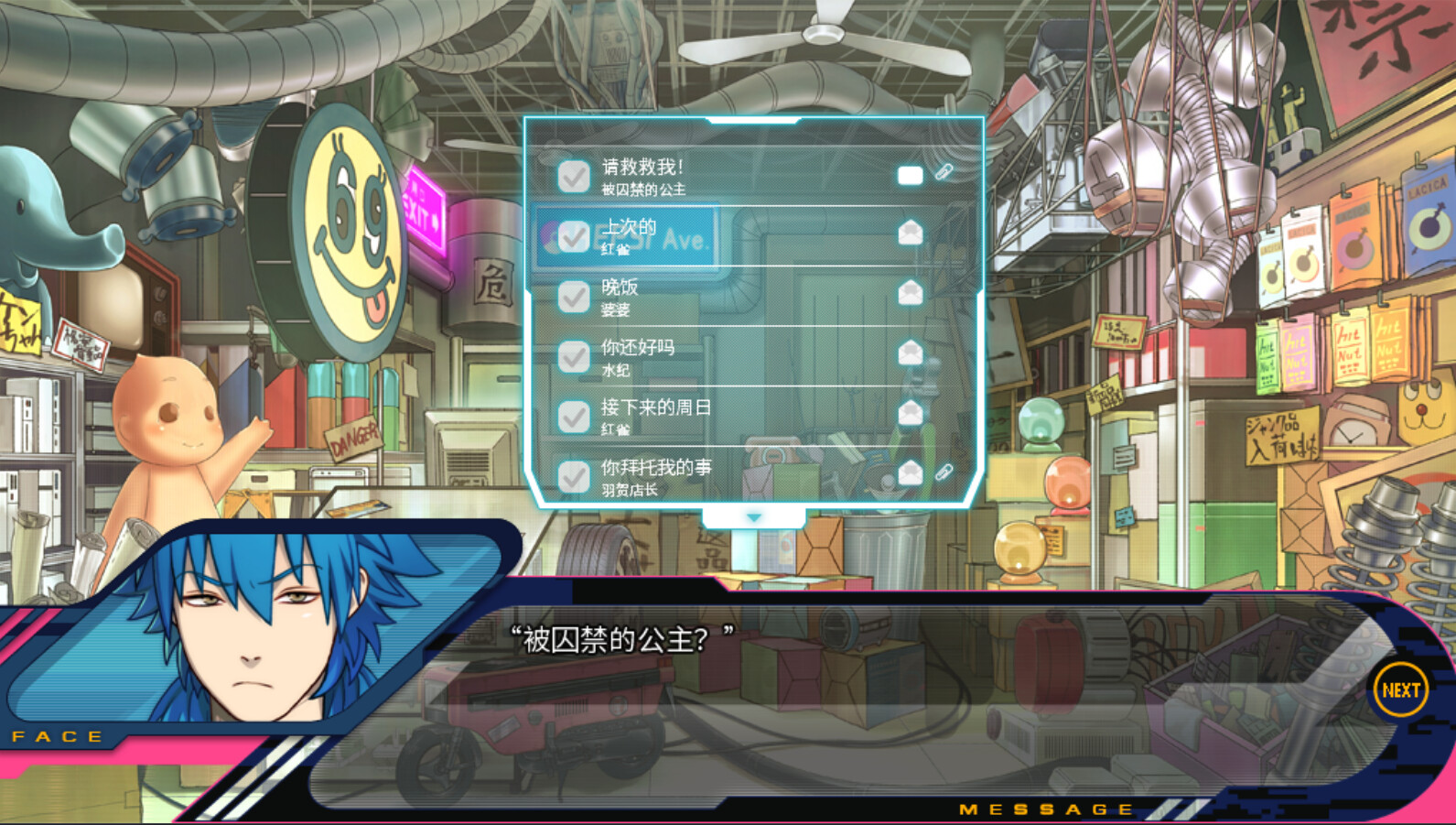 DRAMAtical Murder游戏截图