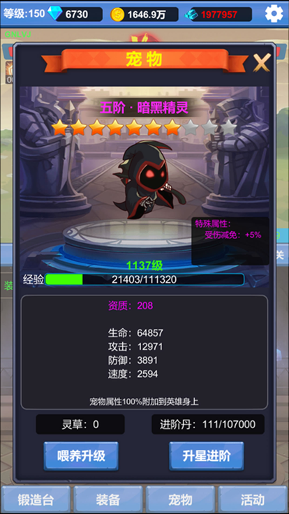 挂机勇者不朽传说-自由打造装备的冒险游戏游戏截图