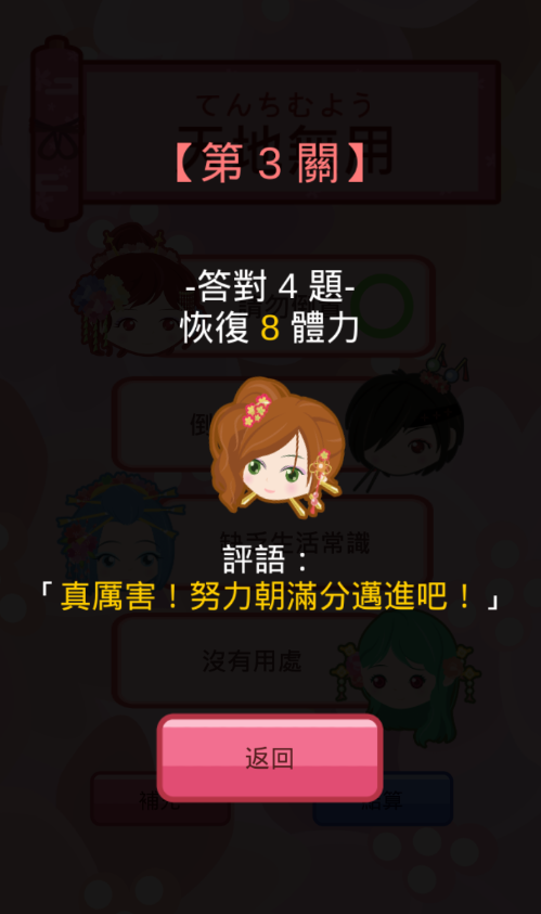 日語漢字猜一猜-吉原花巷-游戏截图